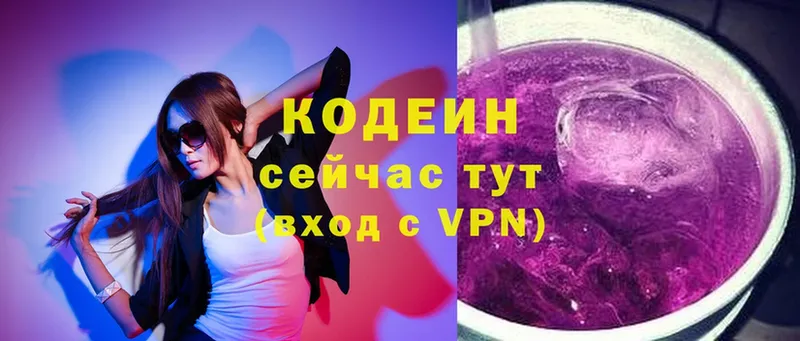 магазин    Мирный  Codein Purple Drank 