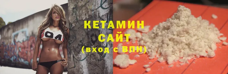 Кетамин ketamine Мирный