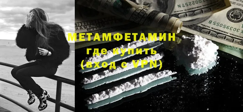 Первитин Methamphetamine  сколько стоит  Мирный 