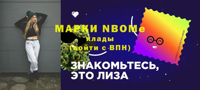 Марки N-bome 1,5мг  mega сайт  Мирный  сколько стоит 